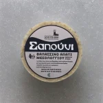 Σαπούνι Αλατιού - Salt Bar με Λευκή Άργιλο και Φύκια