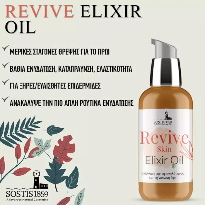 Revive Elixir Oil