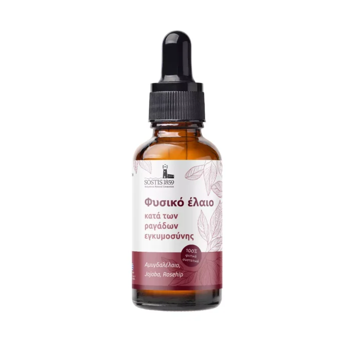 Φυσικό Λάδι κατά των Ραγάδων Εγκυμοσύνης (Stretch Marks Oil) - Image 1
